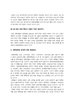 [반값등록금] 대학등록금 반값등록금에 대한 나의 견해와 대책, 해결방안-반값등록금찬성, 반값등록금반대--13