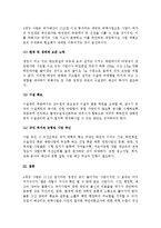 (A+ 레포트) 4대강 사업에 대한 문제점 및 개선 방안에 대한 의견-7