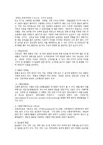 영양과건강3A)우리나라의사망원인중1위는암이다. 암과 식사식이요인관련성설명하시오00-5