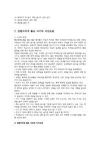 영양과건강3A)우리나라의사망원인중1위는암이다. 암과 식사식이요인관련성설명하시오00-11