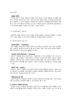 인본주의이론의 부모교육0-4