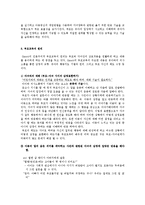 인본주의이론의 부모교육0-8