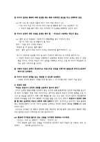 인본주의이론의 부모교육0-9