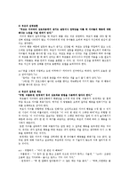 인본주의이론의 부모교육0-10