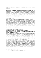 인본주의이론의 부모교육0-11
