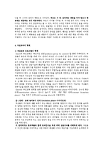 인본주의이론의 부모교육0-13
