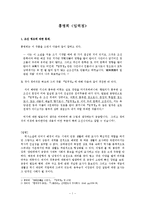 홍명희 <임꺽정>-1