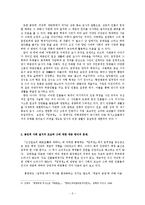 홍명희 <임꺽정>-2