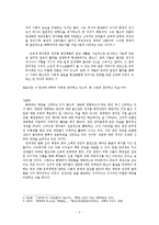 홍명희 <임꺽정>-3