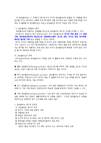포트폴리오와 유아평가0-2