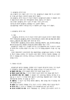 포트폴리오와 유아평가0-3