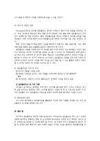 포트폴리오와 유아평가0-4
