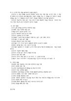 포트폴리오와 유아평가0-6