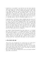 학교붕괴담론 학교붕괴의 유형과 대안0-6