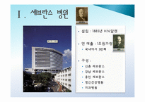 [PPT자료] 연세대학교 세브란스 병원 마케팅 전략 / 세브란스 병원 소개 / SWOT / 7PS / STP 분석 등-3