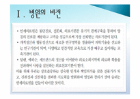[PPT자료] 연세대학교 세브란스 병원 마케팅 전략 / 세브란스 병원 소개 / SWOT / 7PS / STP 분석 등-6