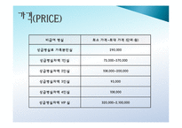 [PPT자료] 연세대학교 세브란스 병원 마케팅 전략 / 세브란스 병원 소개 / SWOT / 7PS / STP 분석 등-15