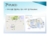 [PPT자료] 연세대학교 세브란스 병원 마케팅 전략 / 세브란스 병원 소개 / SWOT / 7PS / STP 분석 등-16
