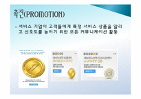 [PPT자료] 연세대학교 세브란스 병원 마케팅 전략 / 세브란스 병원 소개 / SWOT / 7PS / STP 분석 등-18