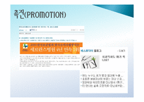 [PPT자료] 연세대학교 세브란스 병원 마케팅 전략 / 세브란스 병원 소개 / SWOT / 7PS / STP 분석 등-19