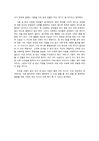 [A+ 레포트] 사랑 없는 성, 그리고 성 없는 사랑-2