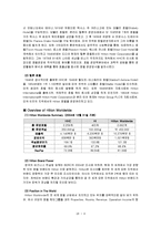 힐튼호텔 경영전략및 기업소개-3
