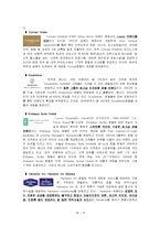 힐튼호텔 경영전략및 기업소개-5