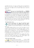 힐튼호텔 경영전략및 기업소개-6