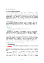 힐튼호텔 경영전략및 기업소개-9