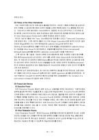 힐튼호텔 경영전략및 기업소개-10
