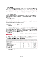 힐튼호텔 경영전략및 기업소개-11