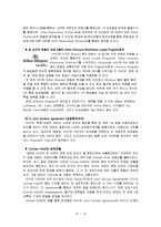 힐튼호텔 경영전략및 기업소개-14