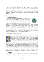 힐튼호텔 경영전략및 기업소개-16