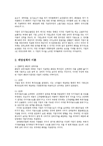 주식투자에 있어 배당의 중요성과 배당성향 및 지급절차0-2