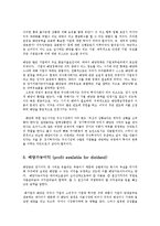 주식투자에 있어 배당의 중요성과 배당성향 및 지급절차0-5