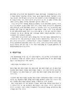 주식투자에 있어 배당의 중요성과 배당성향 및 지급절차0-7