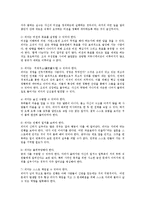 21세기형 리더의 덕목과 기본자질과 역할에 대해 기술하시오0-3