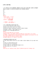[경제학개론] 미시경제+거시경제 문제 만들기 레포트-1