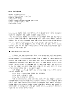 HP의 지식경영사례-1