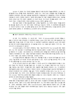 HP의 지식경영사례-2