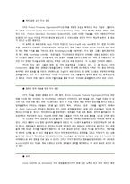 HP의 지식경영사례-3
