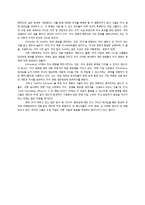 HP의 지식경영사례-4