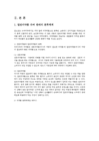 일반의약품 슈퍼 할인점 판매의 찬반론과 올바른 해결방안0-2