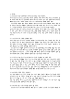 일반의약품 슈퍼 할인점 판매의 찬반론과 올바른 해결방안0-7