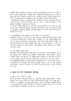 일반의약품 슈퍼 할인점 판매의 찬반론과 올바른 해결방안0-9