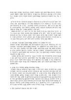 일반의약품 슈퍼 할인점 판매의 찬반론과 올바른 해결방안0-10