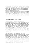 일반의약품 슈퍼 할인점 판매의 찬반론과 올바른 해결방안0-11