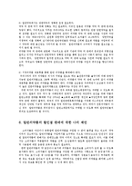 일반의약품 슈퍼 할인점 판매의 찬반론과 올바른 해결방안0-13