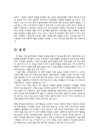 일반의약품 슈퍼 할인점 판매의 찬반론과 올바른 해결방안0-14