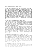 사이버 모욕죄의 찬반론과 문제점 및 건전한 인터넷 문화정착방안0-4